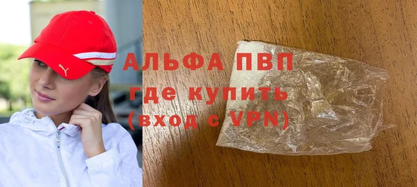ALPHA-PVP Армянск