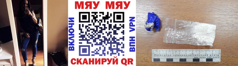 МЯУ-МЯУ кристаллы  дарк нет состав  Бавлы 